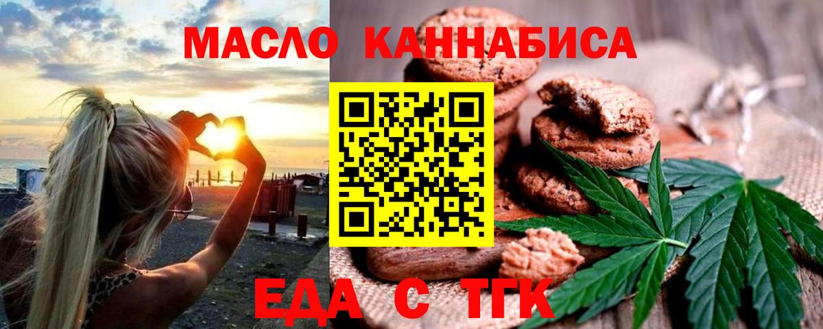 Похвистнево  Cannafood марихуана  Вход с VPN 
