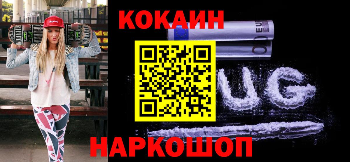 COCAIN Перу Похвистнево