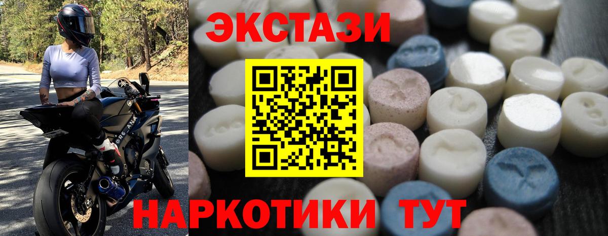 ЭКСТАЗИ VHQ  Вход с VPN  ЭКСТАЗИ  Экстази MDMA  Похвистнево 