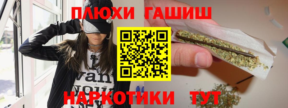 Похвистнево  ГАШ ice o lator  ГАШ  наркошоп  Вход с VPN  ГАШ VHQ 