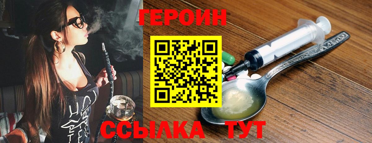 ГЕРОИН Афган Похвистнево