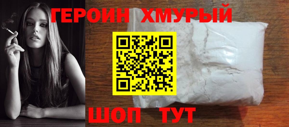 Похвистнево  ГЕРОИН афганец  Вход с VPN 