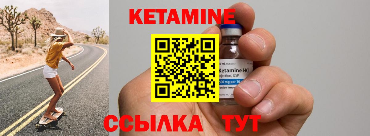 Кетамин VHQ  Вход с VPN  Похвистнево  КЕТАМИН VHQ 