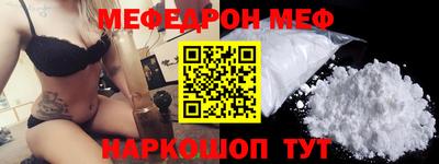 меф VHQ Татарск
