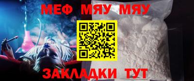 меф VHQ Татарск