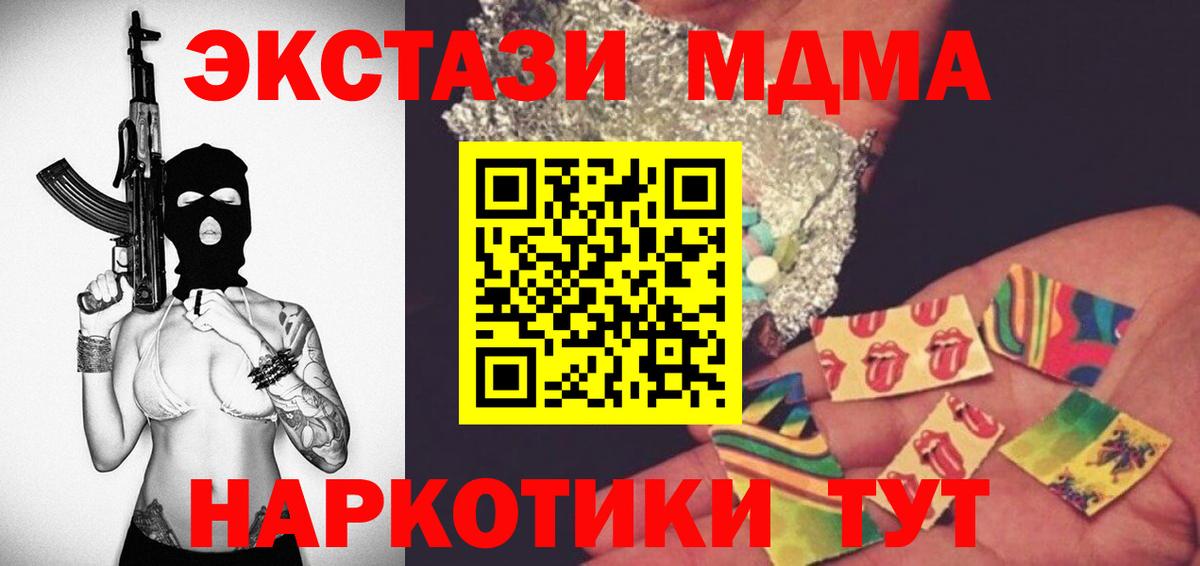 MDMA  Вход с VPN  МДМА кристаллы  Похвистнево  МДМА crystal 