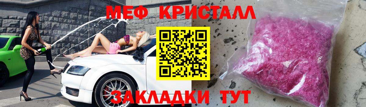 МЕФ мяу мяу  Вход с VPN  Похвистнево  МЕФ  Мефедрон мука 