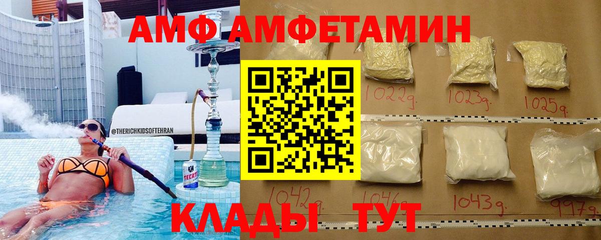 Похвистнево  МЕТАМФЕТАМИН мет  Метамфетамин  Вход с VPN 