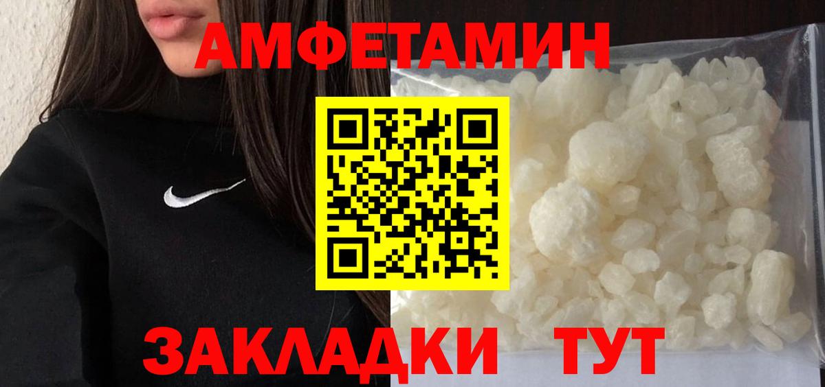 Первитин пудра Похвистнево