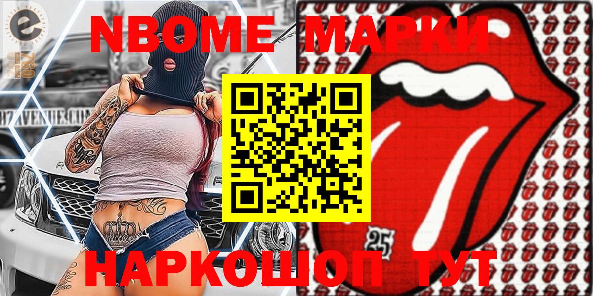 Марки 25I-NBOMe 1,8мг  Марки 25I-NBOMe 1,8мг  Похвистнево  Вход с VPN 
