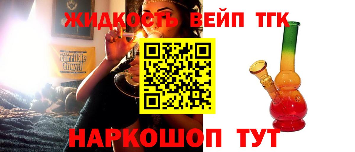 Дистиллят ТГК гашишное масло Похвистнево