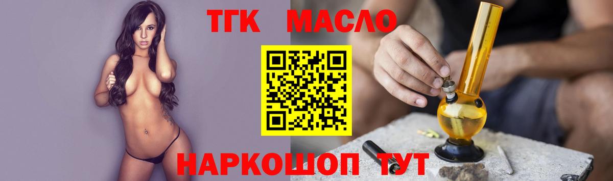Дистиллят ТГК вейп  ТГК жижа  Вход с VPN  Похвистнево 